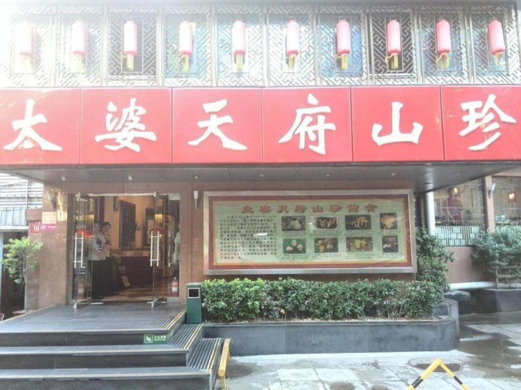 בייג'ינג China Palace Hotel מראה חיצוני תמונה