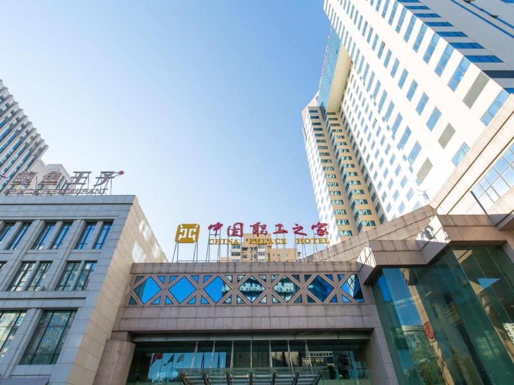 בייג'ינג China Palace Hotel מראה חיצוני תמונה